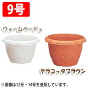 \最大300円OFFクーポン発行中/フロールミドルポット 9号鉢 鉢植え 植木鉢 ガーデニング 園芸 プランター 花 バラ 果樹 テラコッタブラウン【kmtt】