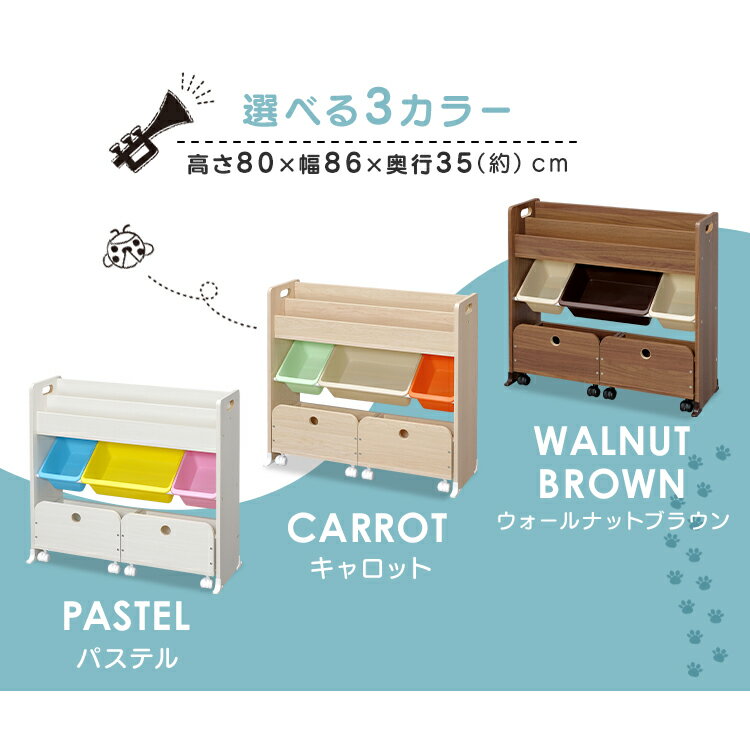 収納カートトイハウスラック STHR-13 パステル キャロット ウォールナットブラウン送料無料 おもちゃ箱 玩具箱 収納 収納ラック 収納ボックス キッズ収納 子供部屋 子ども部屋 キッズ 子供 子供用 アイリスオーヤマ