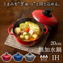 \在庫処分/デザイン無加水鍋 GMKS-20D ブルー レッ...