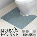 トイレマット シンプル 北欧 おしゃ