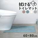 トイレマット 北欧 おしゃれ 拭ける ロング シンプル お手入れ簡単 ロングタイプ アイリスオーヤマ オックスフォード柄 ヘリンボーン柄 アイボリー グレー PVC 拭けるトイレマット トイレ用マット MVT-O6080 MVT-H6080 撥水 PVC クッション 60×80cm 掃除