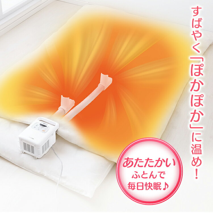 ふとん乾燥機カラリエ ツインノズル FK-W1送料無料 乾燥機 カラリエ 湿気 カビ 布団乾燥機 ふとん乾燥機 衣類乾燥機 靴乾燥 ブーツ 梅雨対策 湿気 除湿 マット不要 コンパクト アイリスオーヤマ