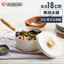 鍋 片手鍋 18cm IH 無水調理 無加水鍋 無水料理 無加水 無水 片手 なべ ホワイト 1人用 片手 ガス火 ふた セラミック IH対応 北欧 おしゃれ ...