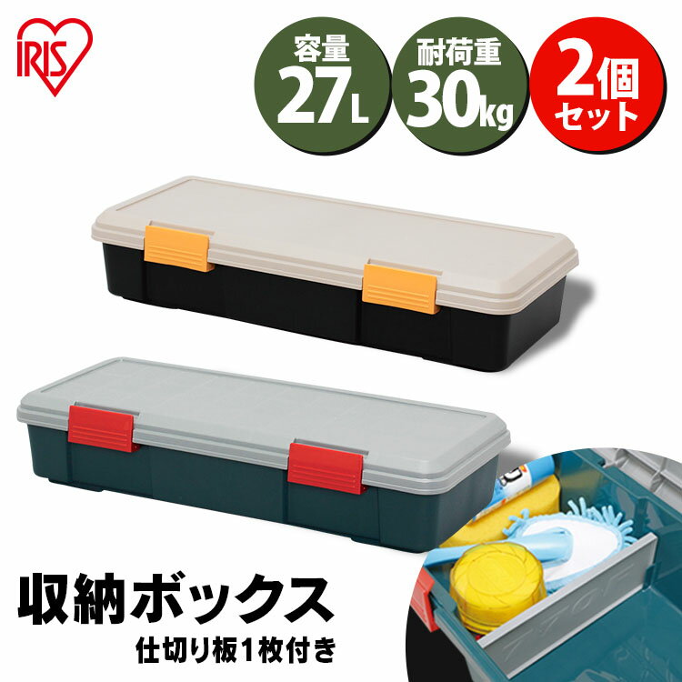 収納ボックス フタ付き 27L 収納ケース 耐荷重30kg 仕切り付き収納 車載 収納BOX フタ付き トランク収納 カートランク 蓋付き RVBOX 770F 屋外収納 工具収納 工具ケース 工具箱 頑丈 アイリスオーヤマ ベランダ収納 防水