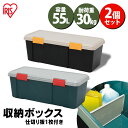 【2個セット】収納ボックス フタ付き 55L 収納ケース 耐荷重30kg 仕切り付き収納 車載 収納BOX フタ付き トランク収納 カートランク 蓋付き RVBOX 770D 屋外収納 工具収納 工具ケース 工具箱 頑丈 アイリスオーヤマ ベランダ収納 防水