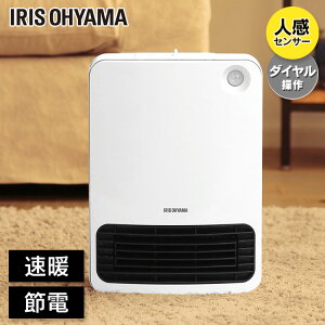 セラミックファンヒーター メカ式 ホワイト JCH-126D-W送料無料 電気 電気ファンヒーター 暖房 暖房器具 コンパクト 節電 人感センサー アイリスオーヤマ