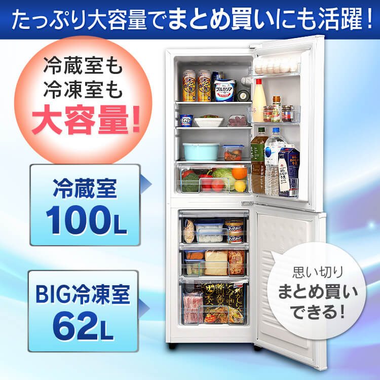 【設置対応可】冷蔵庫 2ドア アイリスオーヤマ 冷凍庫 大型 162L一人暮らし 二人暮らし 大容量 省エネ エコ 冷凍冷蔵庫 ノンフロン 右開き 収納 IRSE-16A-B AF162-W 東京ゼロエミ対象