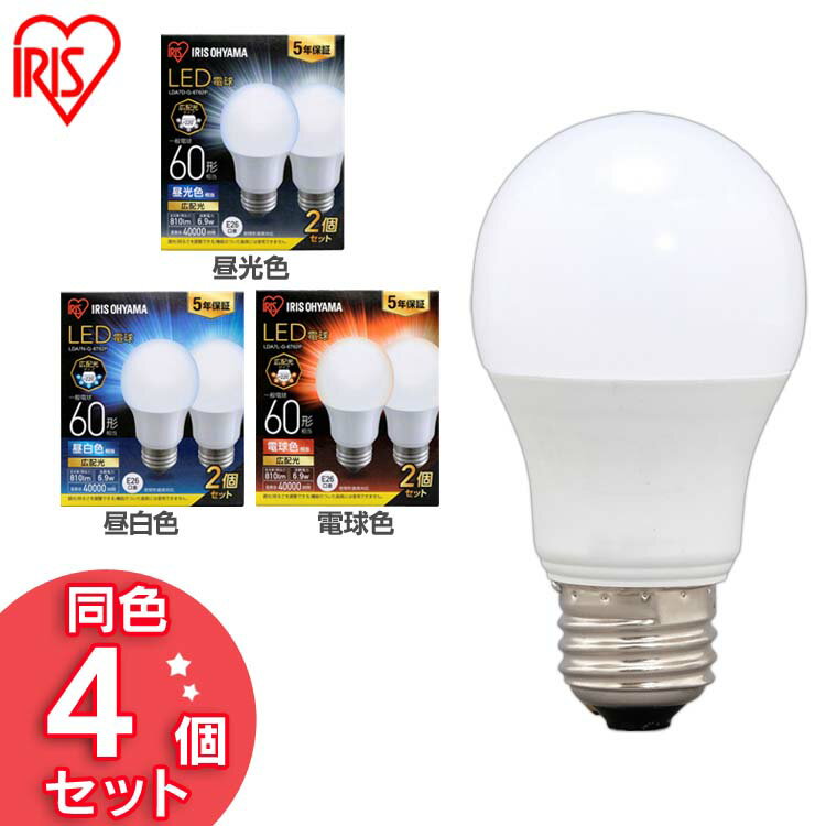 樂天商城 - 【4個セット】LED電球 E26 広配光 60形相当 昼光色 昼白色 電球色 LDA7D-G-6T62P LDA7N-G-6T62P LDA7L-G-6T62P LED電球 電球 LED LEDライト 電球 照明 しょうめい ライト ランプ あかり 明るい 照らす ECO エコ 省エネ 節約 節電 アイリスオーヤマ