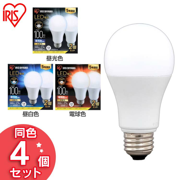 【4個セット】LED電球 E26 広配光 100形相当 昼光色 昼白色 電球色 LDA12D-G-10T62P LDA12N-G-10T62P LDA12L-G-10T62P LED電球 電球 LED LEDライト 電球 照明 ライト ランプ あかり 明るい 照らす ECO エコ 省エネ 節約 節電 アイリスオーヤマ iris02