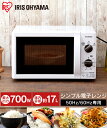 電子レンジ 17Lターンテーブル ホワイト IMB-T174...