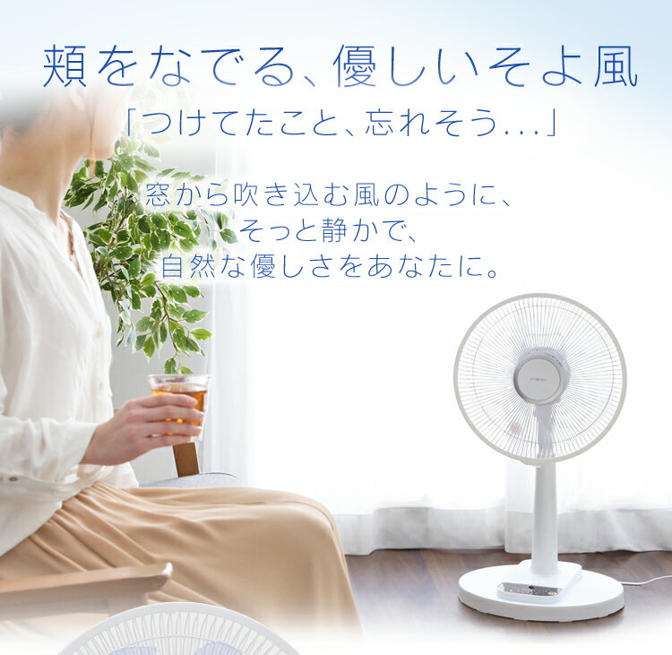 室内の快適性がアップ 扇風機の上手な使い方 効率的に空気を循環するコツも伝授 暮らし の