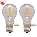 LEDフィラメント電球 ミニクリプトン球 E17 25W相当 230lm 昼白色相当 電球色相当 LDA2N-G-E17-FC LDA2L-G-E17-FC 電...