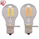 LEDフィラメント電球 ミニクリプトン球 E17 40W相当 440lm 昼白色相当 電球色相当 LDA4N-G-E17-FC LDA4L-G-E17-FC 電...