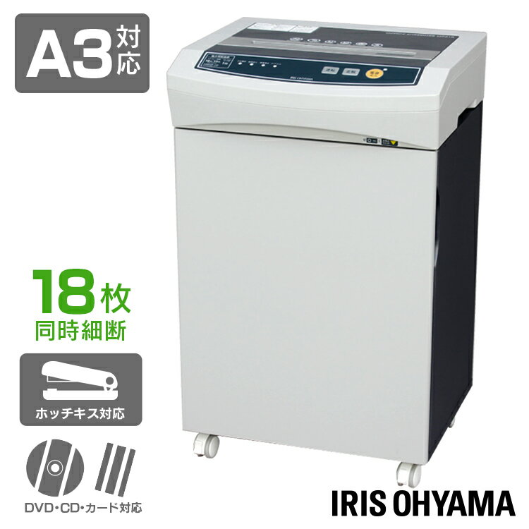 オフィスシュレッダー OF318 グレー送料無料 シュレッダー 電動 CD DVD カード ハサミ a4 オフィス シンプル コンパクト 電動シュレッダー 裁断...