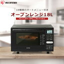 オーブンレンジ MO-F1801送料無料 オーブンレンジ 電...