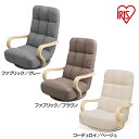 \レビュー記入でクーポンプレゼント/ ウッドアームチェア 回転タイプ WAC-K ファブリック/グレー ブラウン コーデュロイ/ベージュ送料無料 回転タイプ 椅...