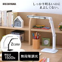 LEDデスクライト 302タイプ ホワイト LDL-302-W LEDデスクライト 照明 ライト でんき LED 机 つくえ デスク デスクライト 卓上ライト led スタンドライト 卓上スタンド デスクスタンド 電気スタンド 読書灯 アイリスオーヤマ