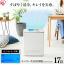 \レビュー記入でクーポンプレゼント/ 空気清浄機 アイリスオーヤマ ウイルス対策 モニター付き空気清浄機 17畳 ホワイト MSAP-AC100送料無料 コンパ...