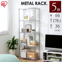 \レビュー記入でクーポンプレゼント/ メタルラック 5段《幅66×奥行36×高さ178.5cm》 MR-6518J送料無料 メタルラックメタルシェルフ スチール...