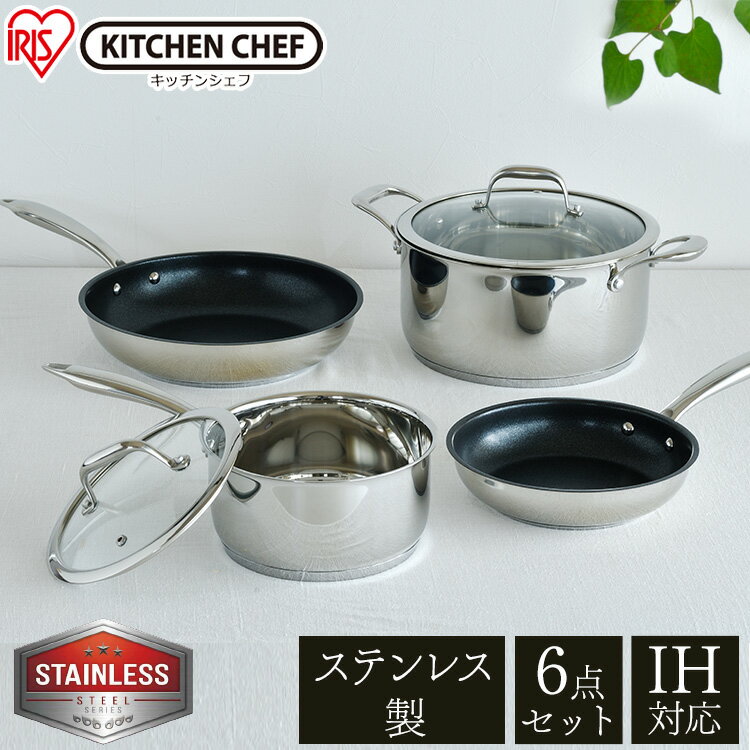 フライパン セット 6点 アイリスオーヤマ 送料無料 フライパンセット ステンレス IH対応 ガス対応 オーブン対応 ステンレスパン ステンレスフライパン なべ ステンレス ギフト プレゼント 敬老の日 結婚祝い 調理器具 セット 料理 SP-SE6[拡][●]のサムネイル