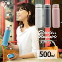 【あす楽対応】水筒 マグボトル SB-S...