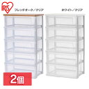 \レビュー記入でクーポンプレゼント/ 【2個セット】ウッドトップチェスト フレンチオーク/クリア ホワイト/クリア送料無料 タンス 収納 5段 おしゃれ 衣類 チェスト 収納ケース 洋服 服 アイリスオーヤマ(3)