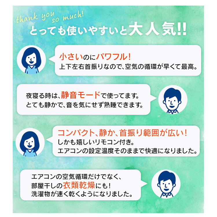 サーキュレーター アイリスオーヤマ 静音 首振り 上下左右首振り PCF-C15T 6畳 送料無料 タイマー リモコン付き 扇風機静音 リモコン 扇風機 小型扇風機 コンパクト シンプル 静音タイプ 送風機 空気循環機 乾燥 夏 便利10 iris01 3