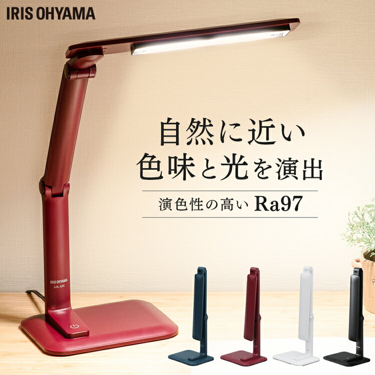 樂天商城 - LEDデスクライト 502タイプ LDL-52K-W・B・R・A ホワイト ブラック ワインレッド ブルーネイビー送料無料 LEDデスクライト 照明 ライト LED 机 つくえ デスク デスクライト 卓上ライト ledアイリスオーヤマ【B】[2604SO]