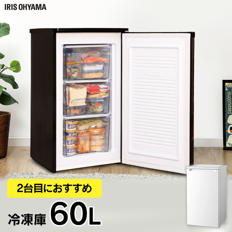 冷凍庫 前開き 小型 家庭用 60L ホワイト ブラック アイリスオーヤマ冷凍庫 小型 省エネ スリム ノンフロン 冷凍庫 一 冷凍保存 長期保存 収納 ストック 家電 新品 冷凍ストッカー 冷凍食品 右開き IUSD-6A-W【設置対応可】 iris02