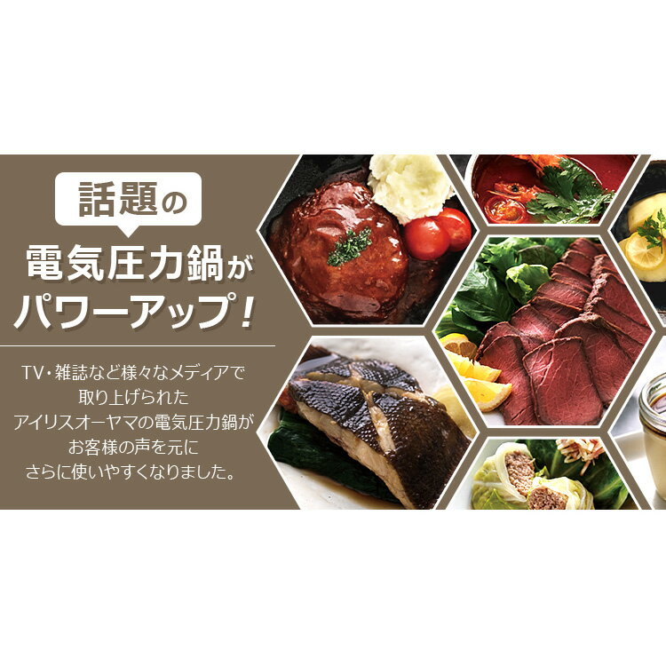 電気圧力鍋 アイリスオーヤマ 4L 電気圧力なべ 炊飯器 プレゼント 4リットル レシ...