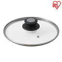 \最大500円OFFクーポン発行中/圧力鍋用ガラスふた22cm AN-GL22 ガラスふた 蓋 22cm 圧力鍋 鍋 なべ ナベ 圧力 アイリスオーヤマ ギフト...