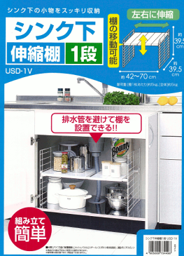 シンク下収納 1段 伸縮 シンク下 収納 アイリスオーヤマ 幅42〜70×奥行き39.5×高さ39.5cm ラック 送料無料 USD-1V キッチン収納 台所収納 収納棚 伸縮棚 キッチン シンク下収納棚 シンク下伸縮収納棚 収納ラック 組み立て簡単 鍋 フライパン 調味料 食品