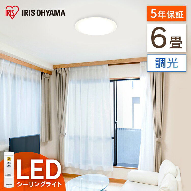 LEDシーリングライト Series L 6畳調光 CEA-2006D LED シーリングライト シーリング 節電 薄型 コンパクト 照明 省エネ eco 明かり 光 灯り リビング ダイニング 寝室 照明 照明器具 ライト インテリア照明 電気 アイリスオーヤマ