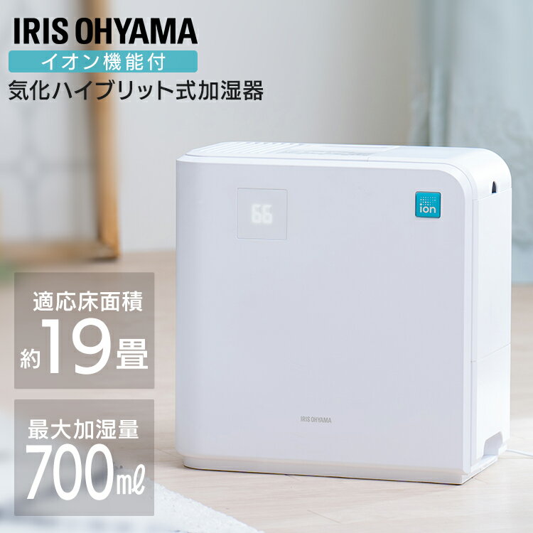 気化ハイブリッド式加湿器700ml KHV-700RA-W ホワイト送料無料 気化ハイブリッド式加湿器 加湿 加湿器 ハイブリッド 気化 省エネ はいぶりっど 静音 かしつき パワフル 省エネ ぱわふる 潤う かしつ お手入れ簡単 アイリスオーヤマ【B】