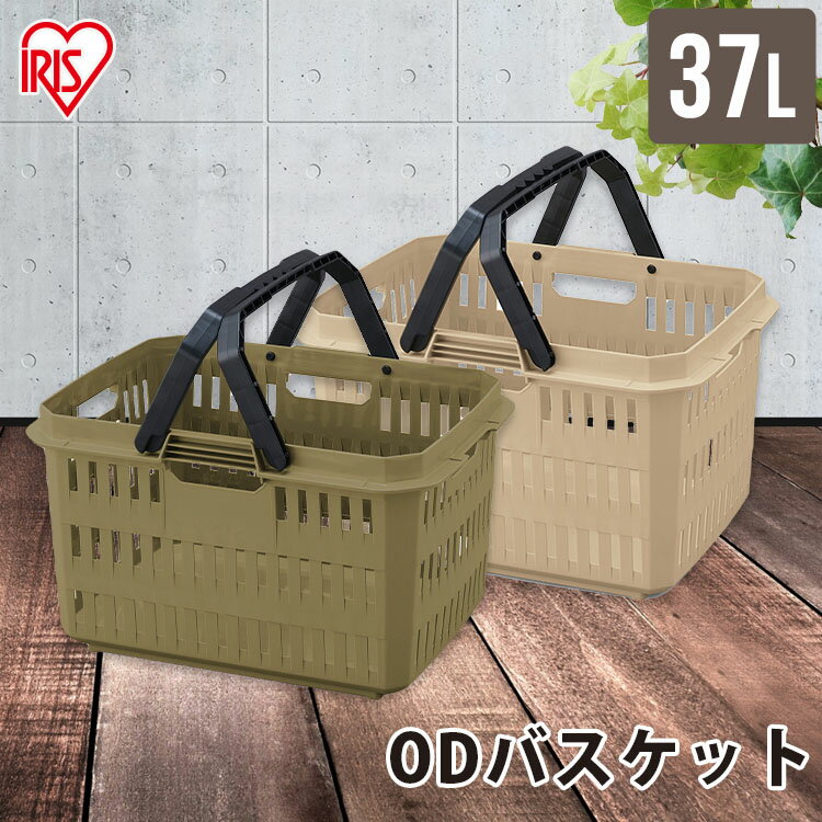 収納ボックス 収納ケース 37L BT-OD37 コンテナボックス 屋外 バスケット 取っ手付き コンテナ おしゃれ ハードボックス トランクボックス レジャー...