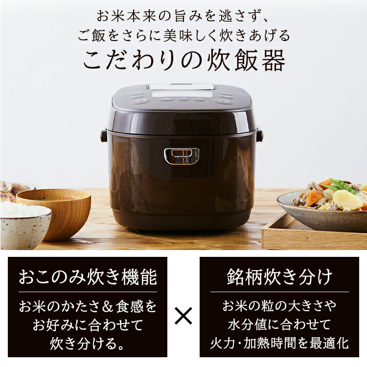 【1000円OFFクーポン対象】IHジャー炊飯器 5.5合 KRC-IK50-T ブラウン送料無料 銘柄炊き IHジャー炊飯器 5.5合 おこのみ炊き 銘柄炊き 炊飯器 炊飯ジャー 炊飯 IHジャー 炊き分け 保温 ごはん ご飯 gohan 飯 ゴハン キッチン家電 おこのみ アイリスオーヤマ