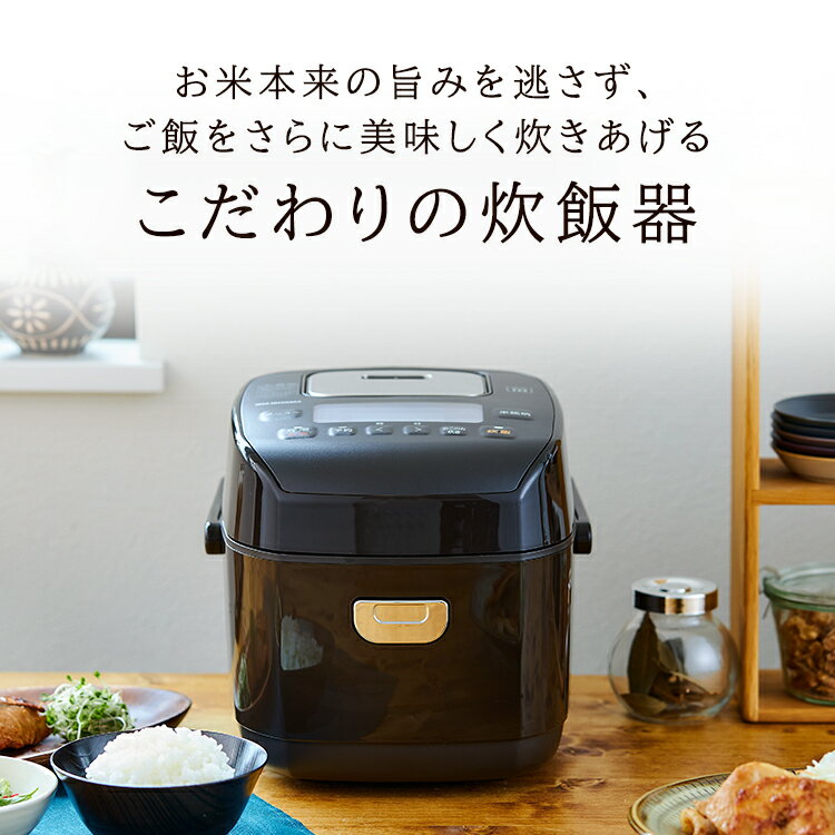[400円OFFクーポン]炊飯器 3合 圧力ih アイリスオーヤマ圧力IHジャー炊飯器 3合 圧力 IH ジャー 炊飯ジャー 保温 ごはん ご飯 早炊き 新生活 一人暮らし ひとり暮らし 低糖質炊飯器 糖質カット 糖質オフ 糖質制限 送料無料 ブラウン KRC-PD30-T