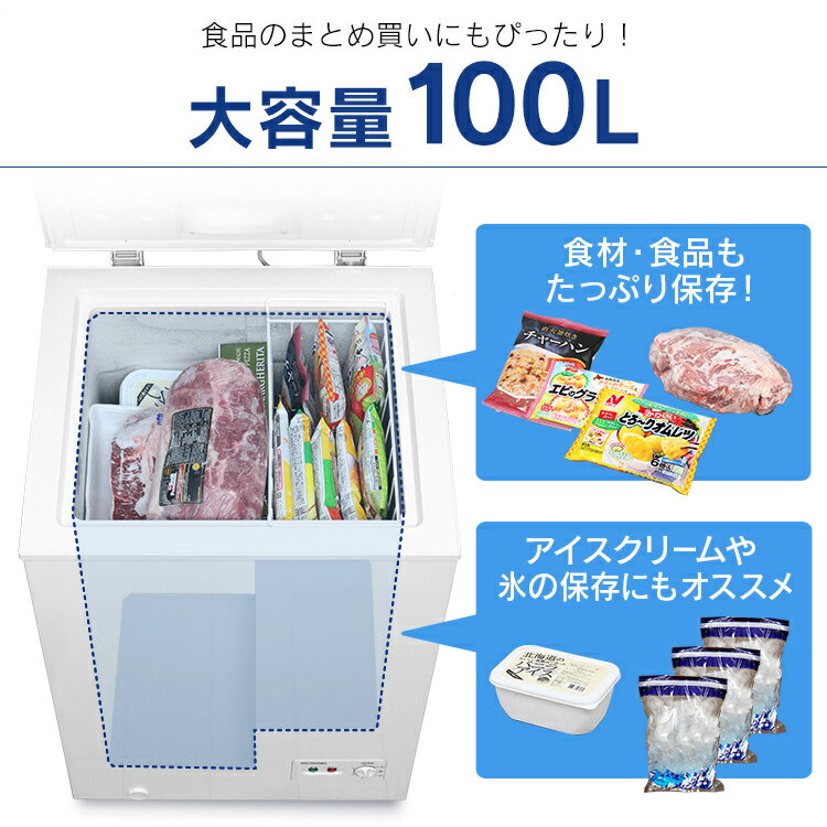 [最大400円OFFクーポン]冷凍庫 小型 100L アイリスオーヤマ冷凍庫 上開き 上開き式冷凍庫 省エネ フリーザー 低騒音 サブ冷凍庫 まとめ買い 冷凍食品 冷凍ストッカー フリーザー 温度調節 ストック キッチン家電 新品 コンパクト ICSD-10B【D】[2209SC] SALE