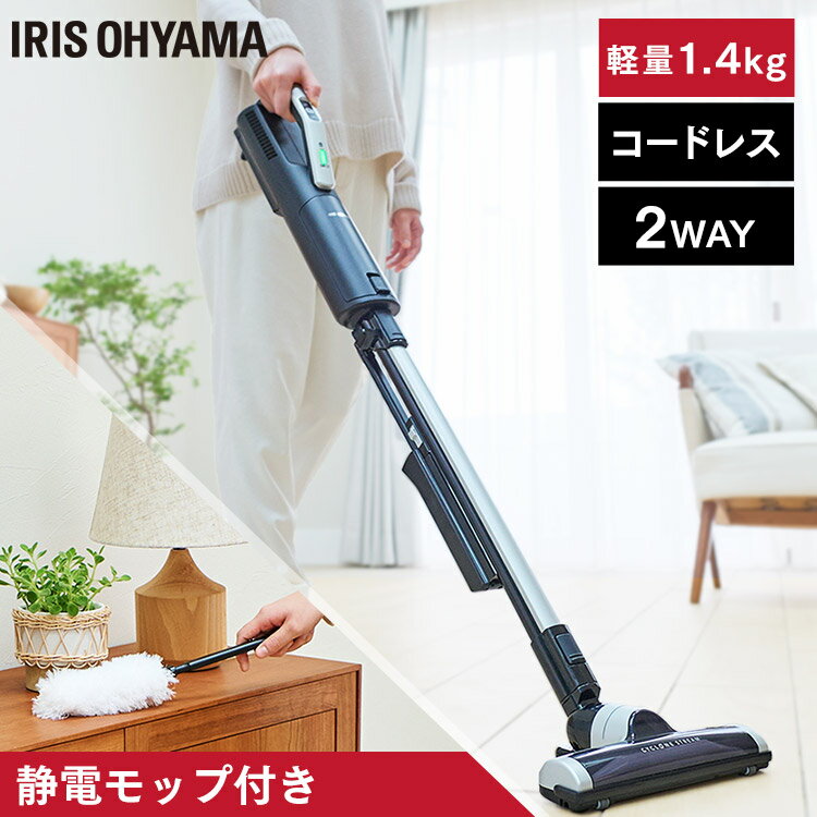 極細軽量スティッククリーナー モップ付き SBD-75-B ブラック送料無料 掃除機 スティック ハンディ クリーナー コードレス コンパクト 小型 収納 紙パック式 アイリスオーヤマ