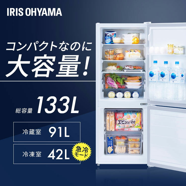 小さめの冷蔵庫|一人暮らしにおすすめの人気ランキング|ミツケヨ 小さめの冷蔵庫|一人暮らしにおすすめの人気ランキング|ミツケヨ