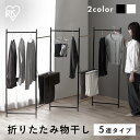 \最大500円OFFクーポン発行中/物干し 室内 折りたたみ 洗濯物干し 物干しスタンド 物干し台 おしゃれ コンパクト スリム パネル型 タオルハンガー 部屋...