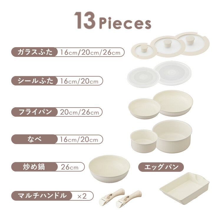 【13点入ってこの価格！】＼当店限定セットあり／ フライパン セット ih 鍋 13点 軽量 ガス火 アイリスオーヤマ おしゃれ かわいい 映える セラミック ih対応 エッグパン ダイヤモンドコート 取っ手が取れる 20cm 26cm 軽い CC-13S プレゼント【kmtt】