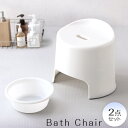 \レビュー記入でクーポンプレゼント/ 風呂椅子 洗面器 2点セット BI-300AG送料無料 風呂いす 風呂イス バスチェア 椅子 いす イス 桶 30cm チ...