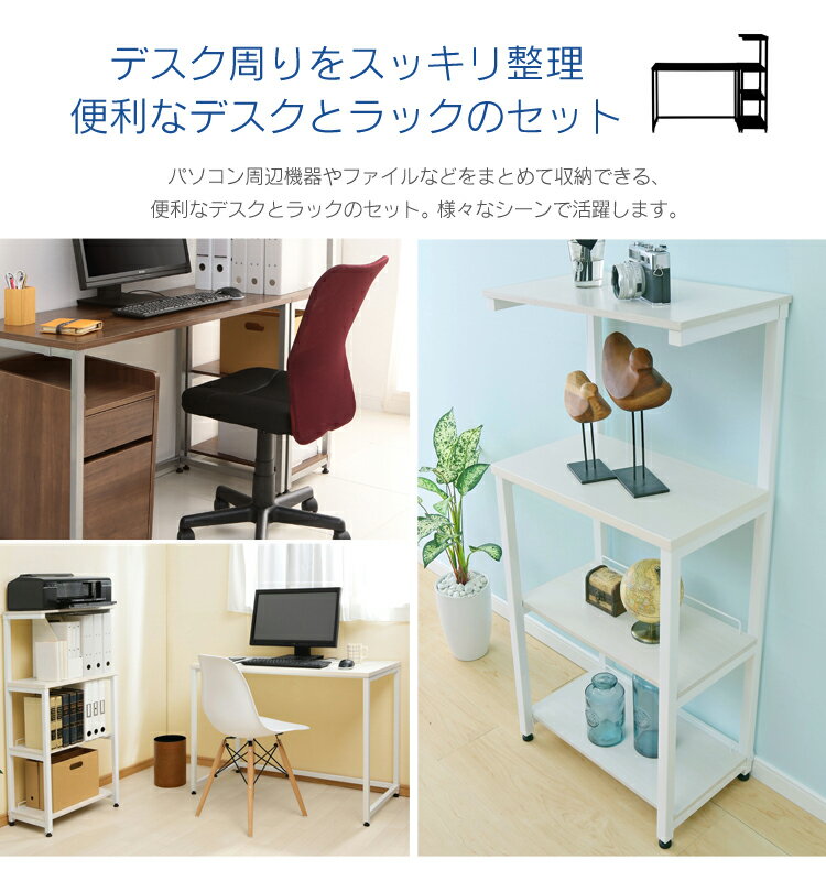 パソコンデスク デスク 省スペース ハイタイプ 机 パソコンラック ラック シンプル おしゃれ 隙間収納 リビング リビング収納 収納 一人暮らし スチール パイプ 新生活 [2]