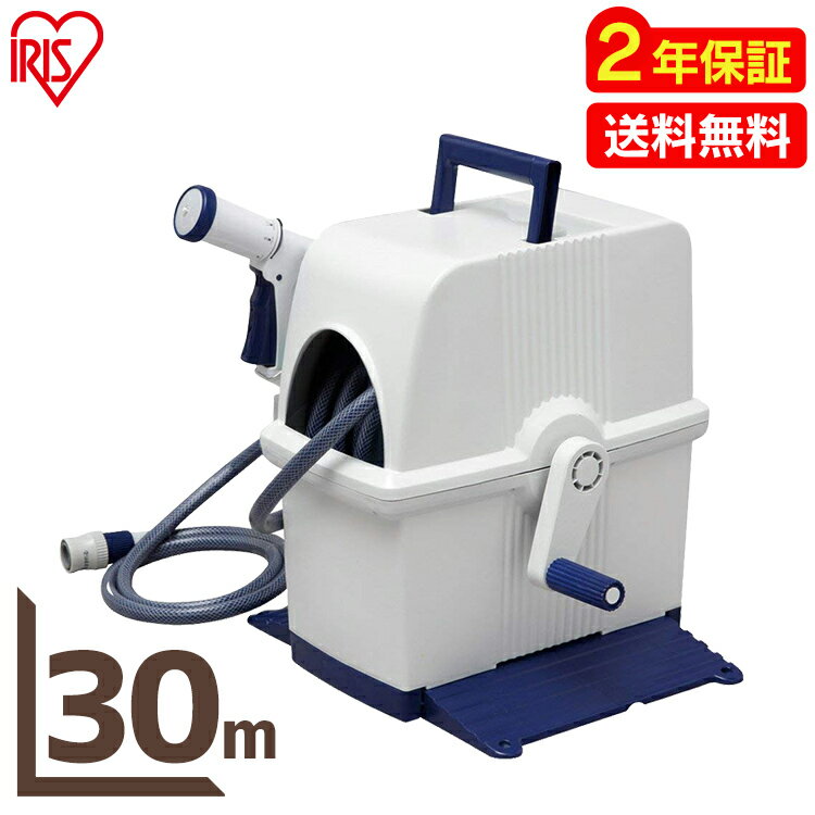 ＼レビュー記入でクーポンプレゼント／ フルカバーホースリール 30M HRF-30AGFS送料無料  ...