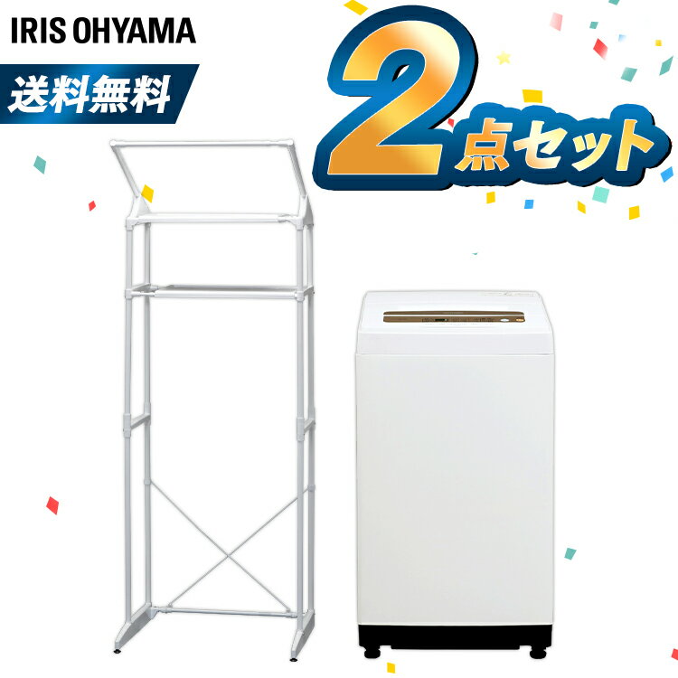 ＼レビュー記入でクーポンプレゼント／ 洗濯機5kg+ランドリーラックセット送料無料 家電セット 新生活セット 家電 セット 洗濯機 ランドリーラック ラック 収納棚 生活家電 新生活 一人暮らし アイリスオーヤマ