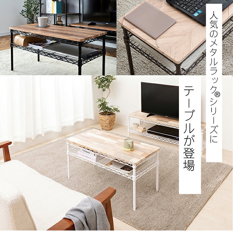 ＼レビュー記入でクーポンプレゼント／ カラーメタルラック テーブル CMM-T76362 ...