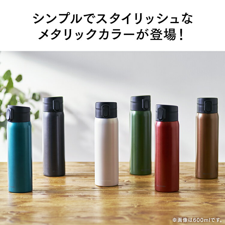 水筒 マグボトル 350ml ステンレス ミニサイズ 保温 保冷 軽量 軽い 飲みやすい 洗いやすい マグ 送料無料 シンプル ワンタッチ タンブラー 持ち運び おしゃれ キッズ 子供 大人 お弁当 ランチ オフィス 学校 コンパクト 飲み物 ボトル SB-O350 SB-O350M アイリスオーヤマ