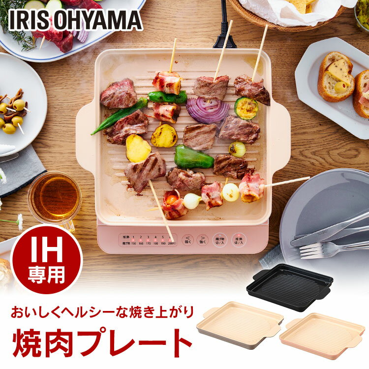 楽天市場】ih焼肉プレート パナソニックの通販 楽天市場】ih焼肉プレート パナソニックの通販