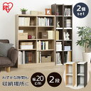 \レビュー記入でクーポンプレゼント/ 収納棚 すきま収納 収納ボックス 隙間収納 アイリスオーヤマ カラーボックス 木製 本棚 ブックシェルフ ラック 同色2個...